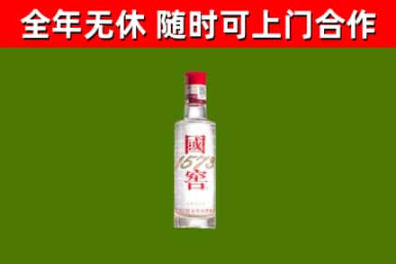 聊城烟酒回收1573酒.jpg